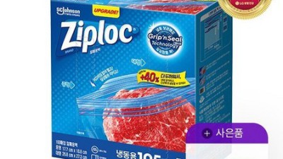 냉동실 정리 끝판왕! 지퍼락 냉동 대형 후기 & 꿀팁 대방출 🧊